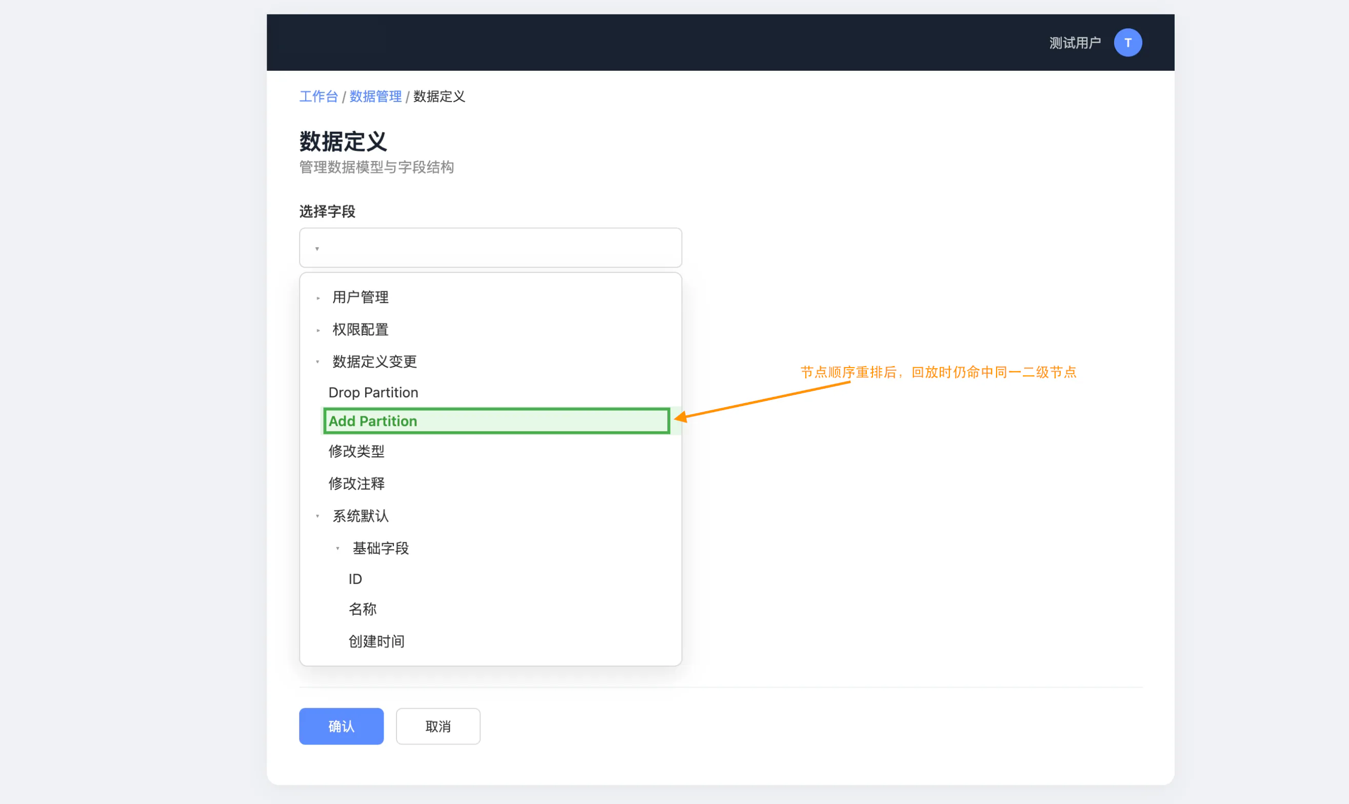 CueCast TreeSelect 节点顺序变化后仍命中业务节点