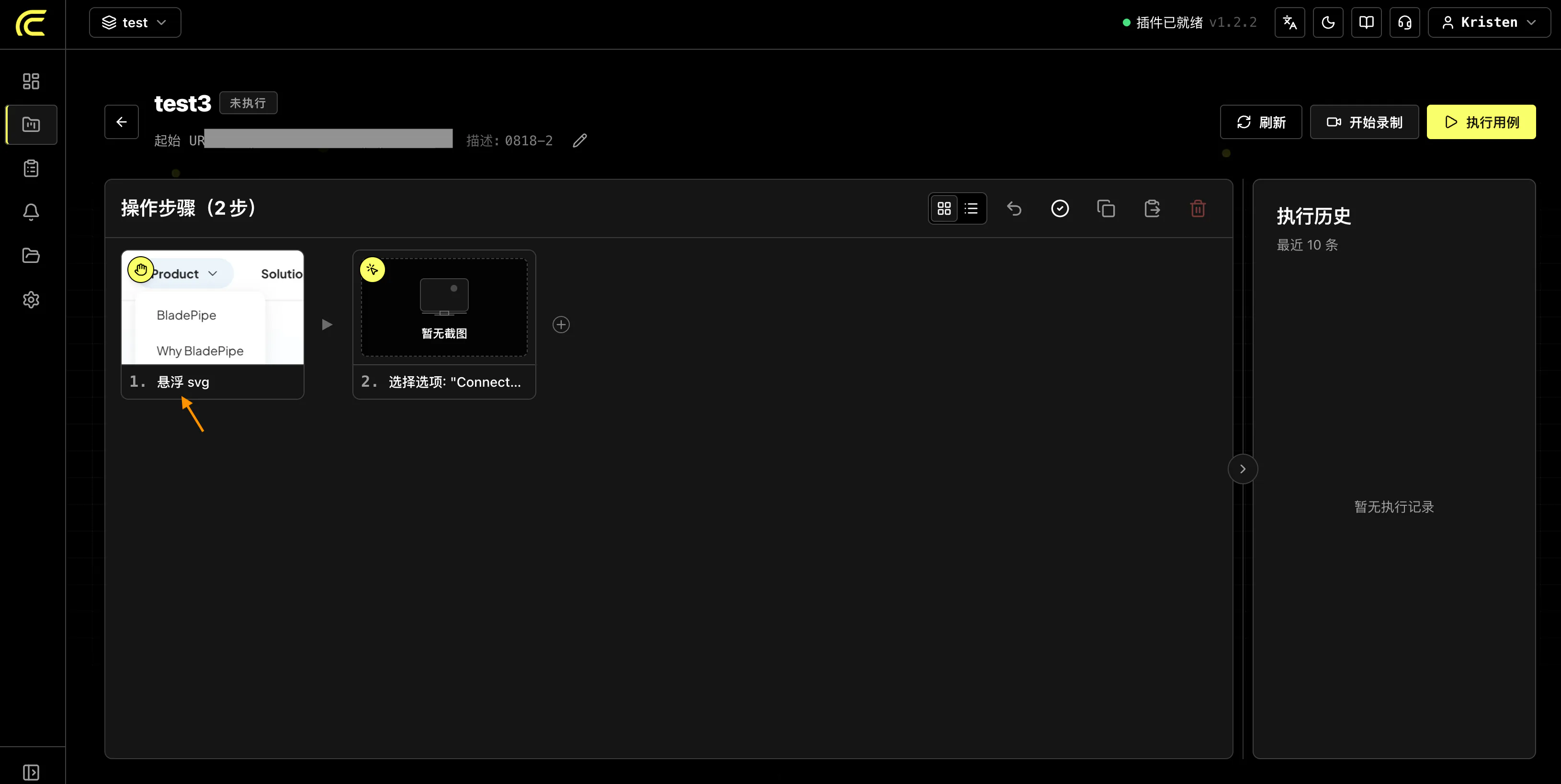 CueCast 悬浮步骤在用例步骤列表中的展示