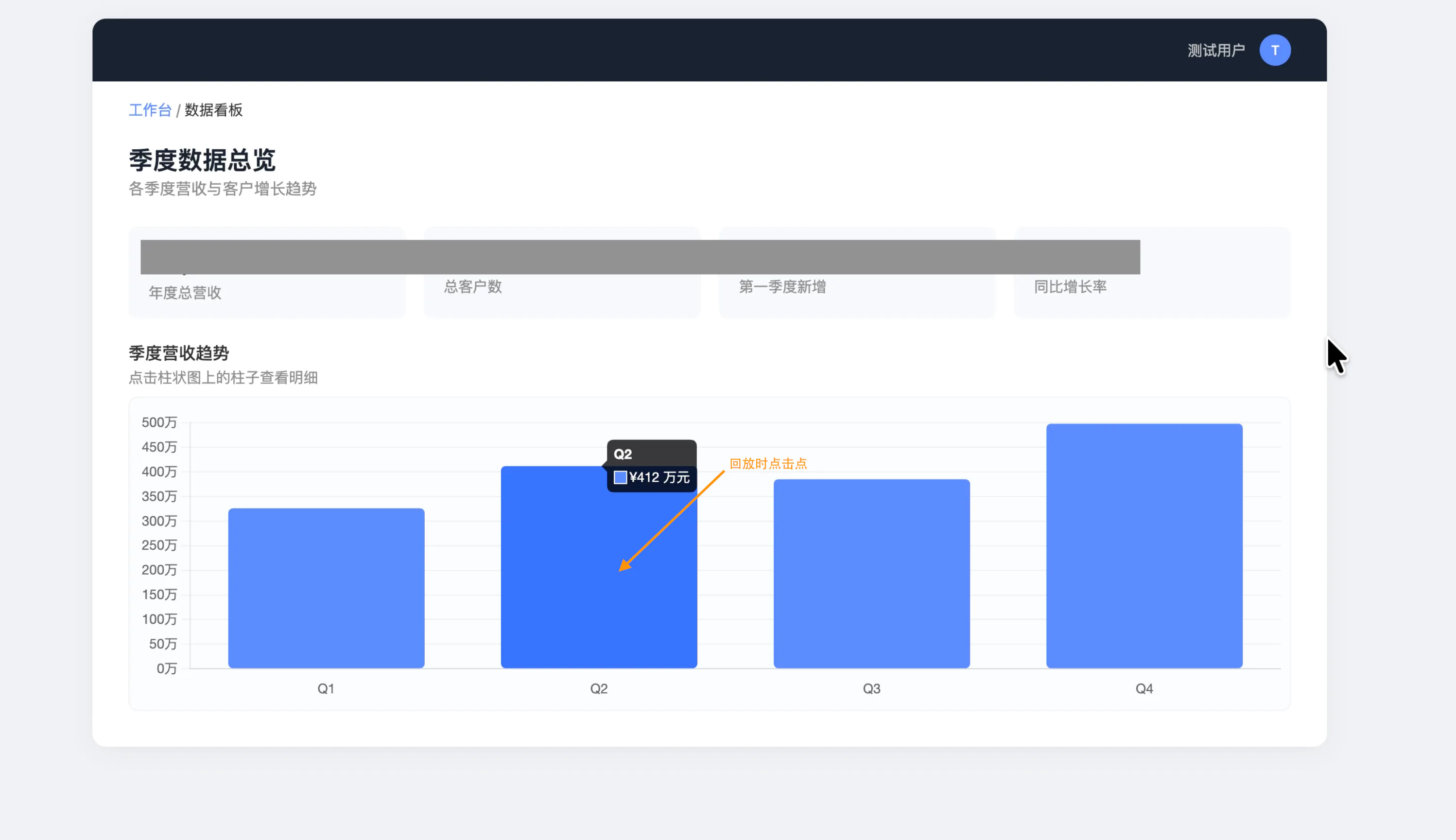 CueCast 回放时还原图表元素内部点击位置
